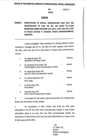 Sri Guru Granth Sahib