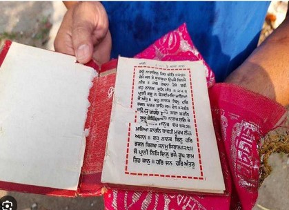 Gutka Sahib